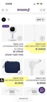 נניט Nanit