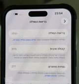אייפון 15 פרו מקס