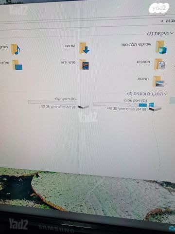 מחשב נייח