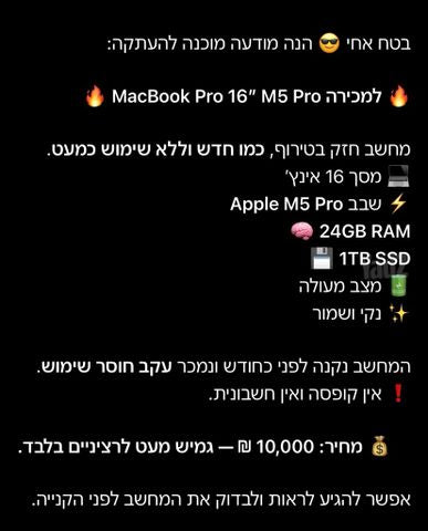 מחשב