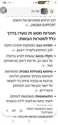 חגורת גב