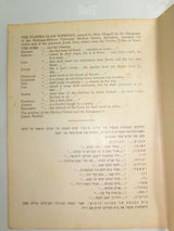 12 חלונות של שגאל