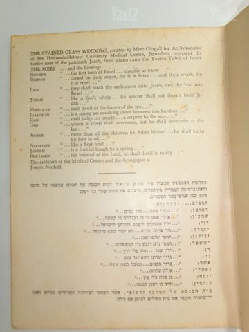 12 חלונות של שגאל