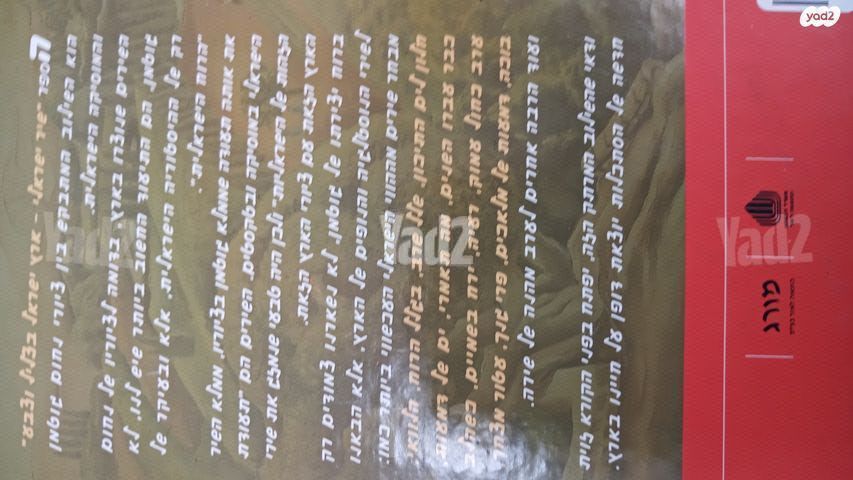 2 ספרים