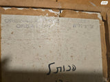 תבליט שמן משנת 1969