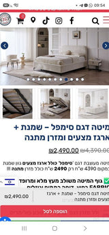 מיטה זוגית