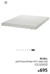מיטה+מזרן