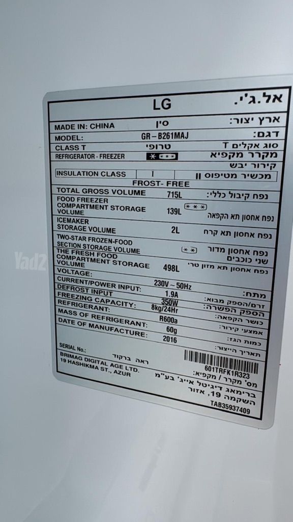 מקרר 3 דלתות LG