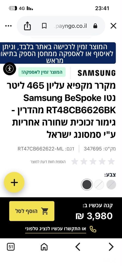 מקרר