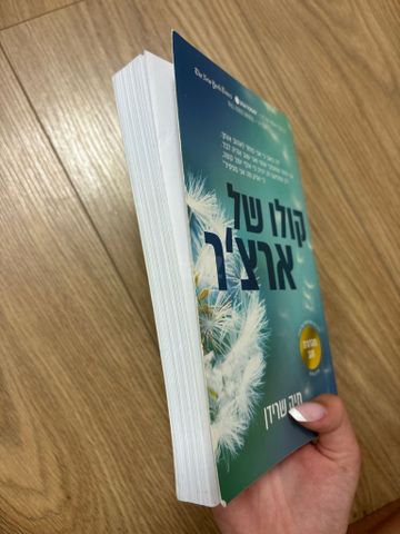 ספר למכירה