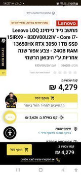 לפטופ lenovo loq חדש לגמרי