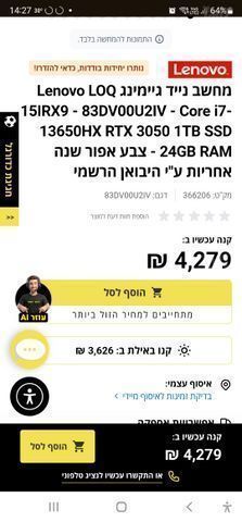לפטופ lenovo loq חדש לגמרי