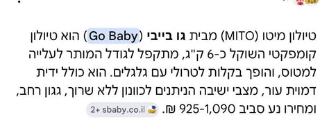טיולון