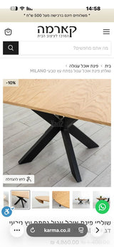 פינת אוכל