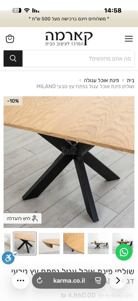 פינת אוכל