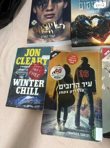 ספרים למכירה