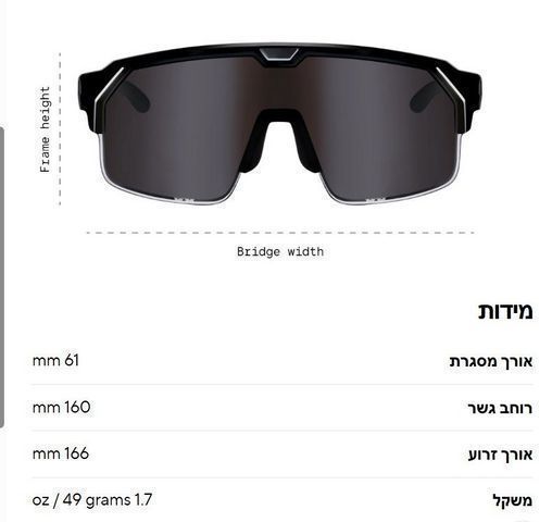 משקפיים חכמים