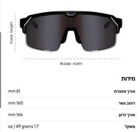 משקפיים חכמים