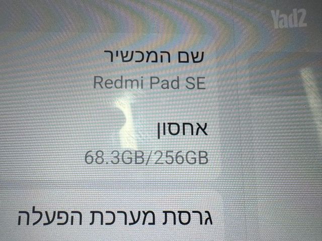 Xiaomi Redmi Pad SE