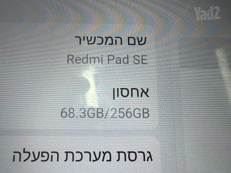 Xiaomi Redmi Pad SE