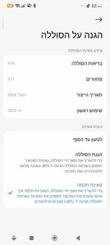 פוקו x 7 פרו