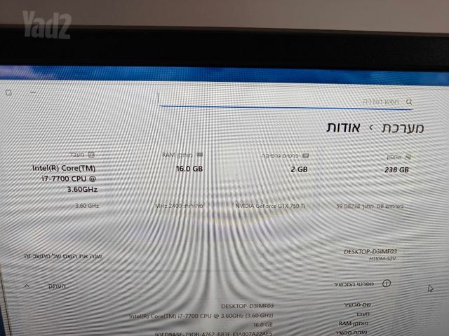 מחשב מבוסס i7 7700
