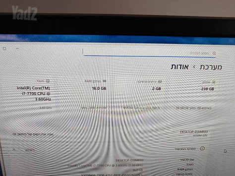 מחשב מבוסס i7 7700