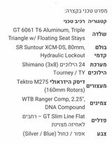 אופנייםgt aggressor expert 29”
