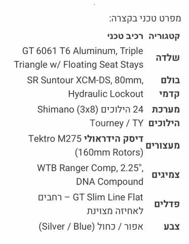 אופנייםgt aggressor expert 29”