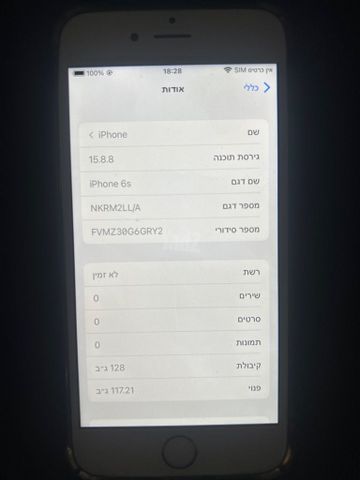 IPhone 6s