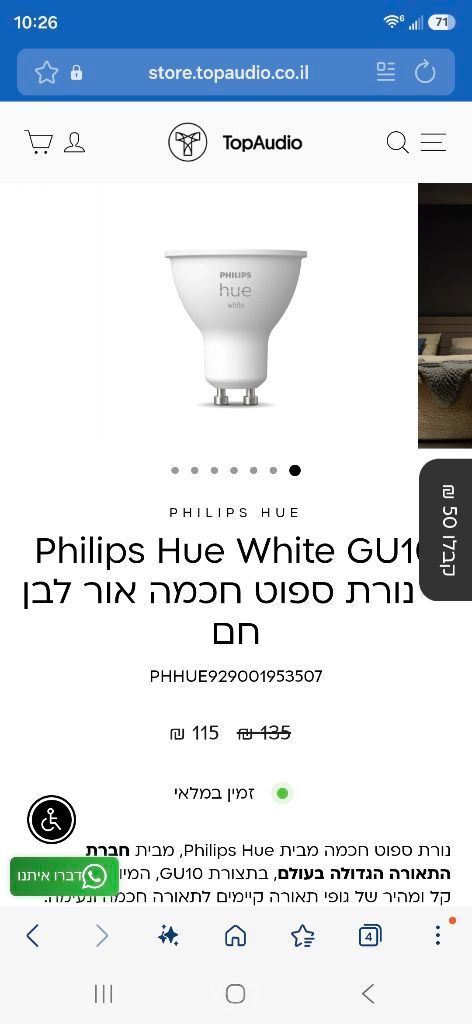 נורה philips GU10