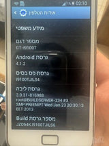 טלפון ישן