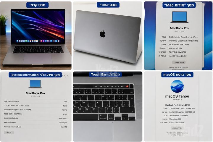 MacBook Pro 16” (2019