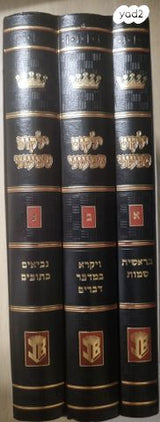 ספרי קודש