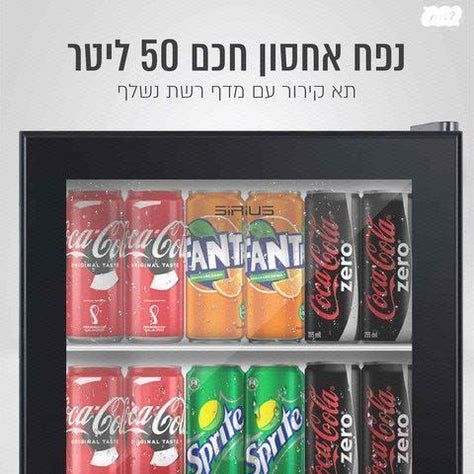 מקרר