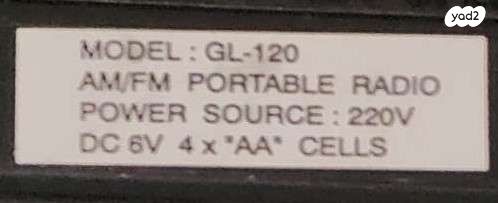 דגם: GL-120   רדיו AM/FM נייד