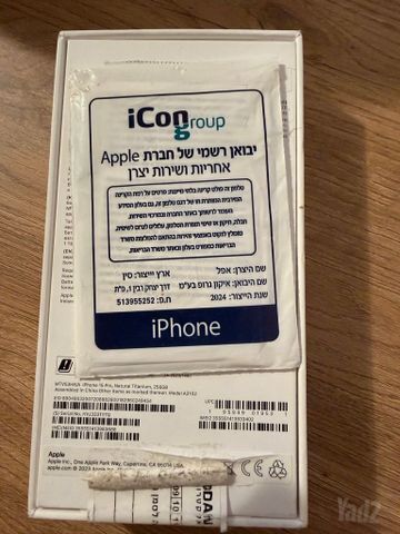 אייפון 15 pro