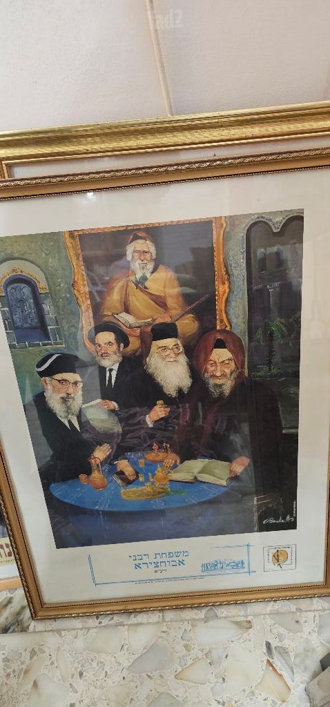 תמונות צדיקים