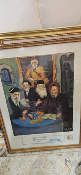 תמונות צדיקים