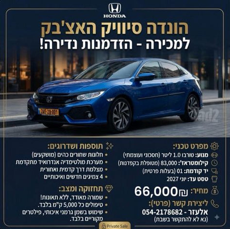הונדה סיוויק האצבק 2018