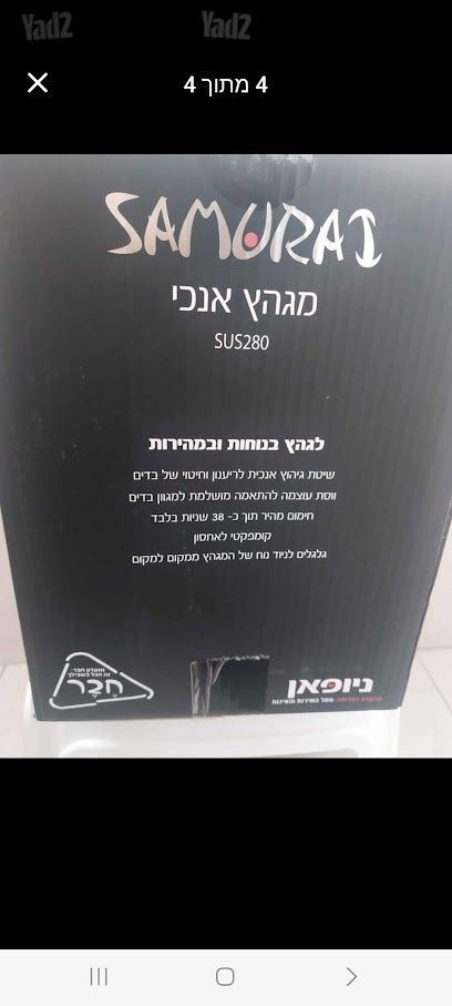 מגהץ אדים אנכי Samurai
