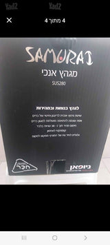 מגהץ אדים אנכי Samurai