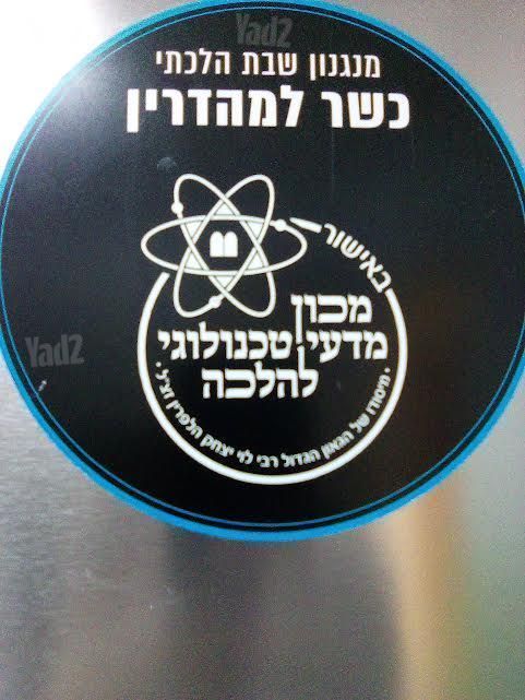 מקרר