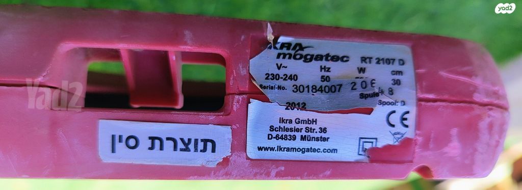 חרמש חשמלIKRA MOGATEC RT 2107D