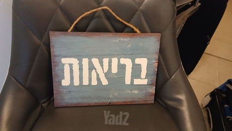 שלטי מוטיבציה