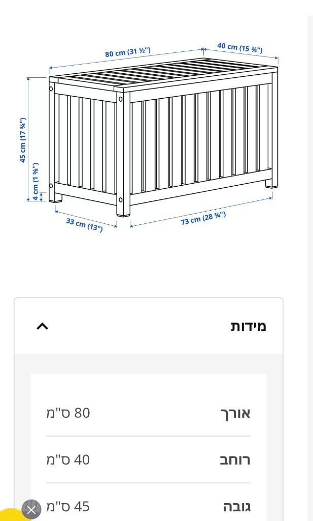 ארגז ספסל ikea namarrö applaro