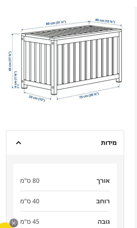 ארגז ספסל ikea namarrö applaro