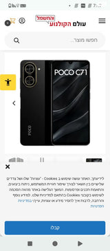 טלפון poco