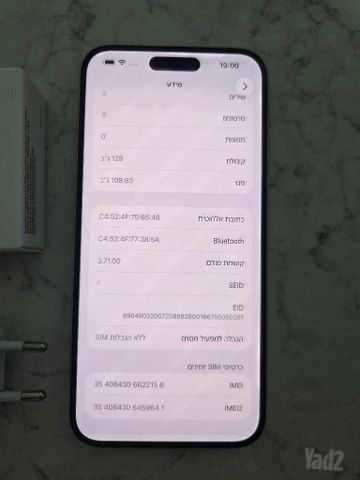 15 פלוס מצב חדש