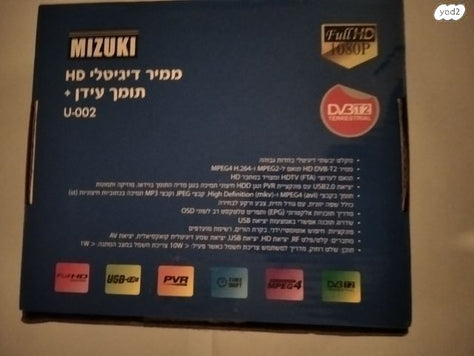 ממיר עידן פלוס